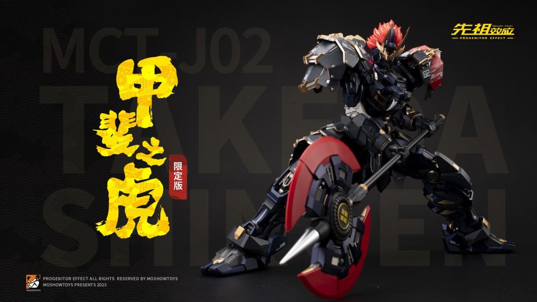 【史派克工廠】預購免運 模壽 MOSHOWTOYS 至臻級 甲斐之虎 黑虎版 限定版 1203 模壽 MOSHOWTOYS 至臻級 甲斐之虎 黑虎版 限定版