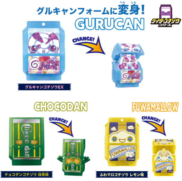 【史派克工廠 】 結單25年9月 萬代 假面騎士GAVV DX菓子獸新發現套組05 0818 萬代 假面騎士GAVV DX菓子獸新發現套組05