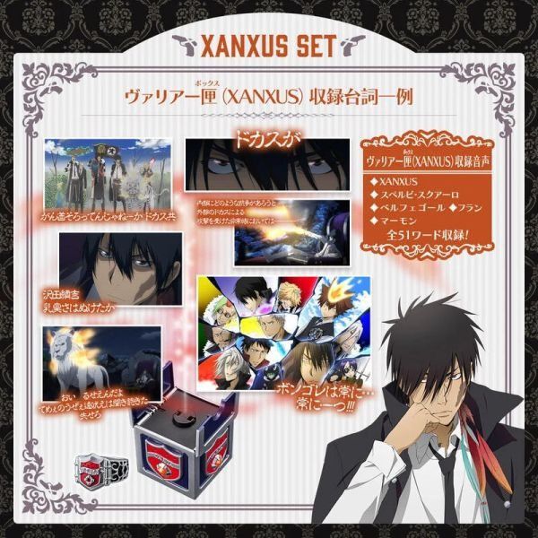【史派克工廠】結單 預購免運1月 魂商店 家庭教師 斯貝爾比·斯夸羅 XANXUS 瓦利亞匣子&瓦利亞戒指套組 0814 魂商店 家庭教師 斯貝爾比·斯夸羅 XANXUS 瓦利亞匣子&瓦利亞戒指套組