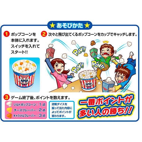 【史派克工廠】 現貨不挑盒 Megahouse 趣味爆米花 popcorn panic 多人競賽 派對遊戲 驚嚇 整人 桌遊 Megahouse 趣味爆米花 popcorn panic 多人競賽 派對遊戲 驚嚇 整人 桌遊