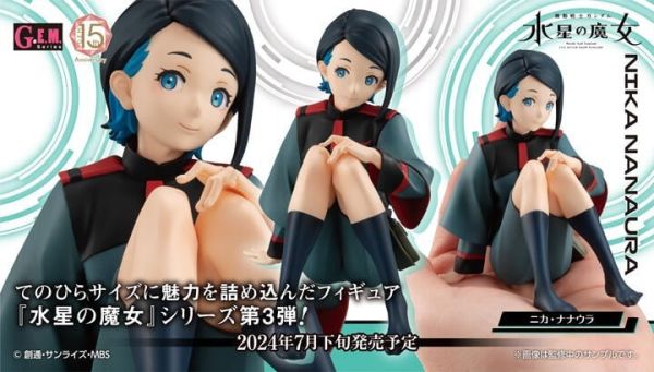 【史派克工廠】結單24年7月預購免運 MH GEM 水星的魔女 掌中的妮卡醬 0122 MH GEM 水星的魔女 掌中的妮卡醬
