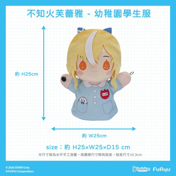 【史派克工廠】結單免運25年4月 FURYU hololive 絨毛手偶娃娃 不知火芙蕾雅 常服款 幼稚園款 0109 FURYU hololive 絨毛手偶娃娃 不知火芙蕾雅 常服款 幼稚園款