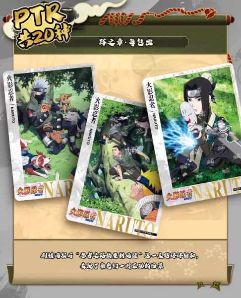 【史派克工廠】結單免運26年3月 火影忍者 傳承典藏卡 陣之章 第7彈 中盒18入 每包5入 0203 火影忍者 傳承典藏卡 陣之章 第7彈 中盒18入 每包5入