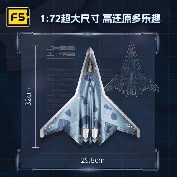 【史派克工廠】預購免運11月 F5 PeaceProject F5-C1011/12 蒼穹重器 殲 36 50 1030 F5 PeaceProject F5-C1011/12 蒼穹重器 殲 36 50