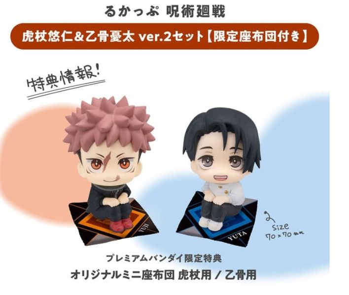 【史派克工廠】預購免運7月 MH LOOK UP 抬頭系列 咒術迴戰 虎杖悠仁 乙骨憂太 ver.2 附特典 0129 MH LOOK UP 抬頭系列 咒術迴戰 虎杖悠仁 乙骨憂太 ver.2 附特典