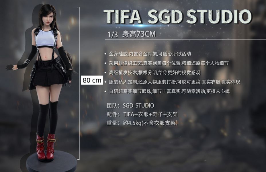 【史派克工廠】結單 預購免運12月 SGD STUDIO 太空戰士 最終幻想 蒂法 特典版 4規格 SGD001 訂 0929 SGD STUDIO 太空戰士 最終幻想 蒂法 D/E罩杯 SGD001