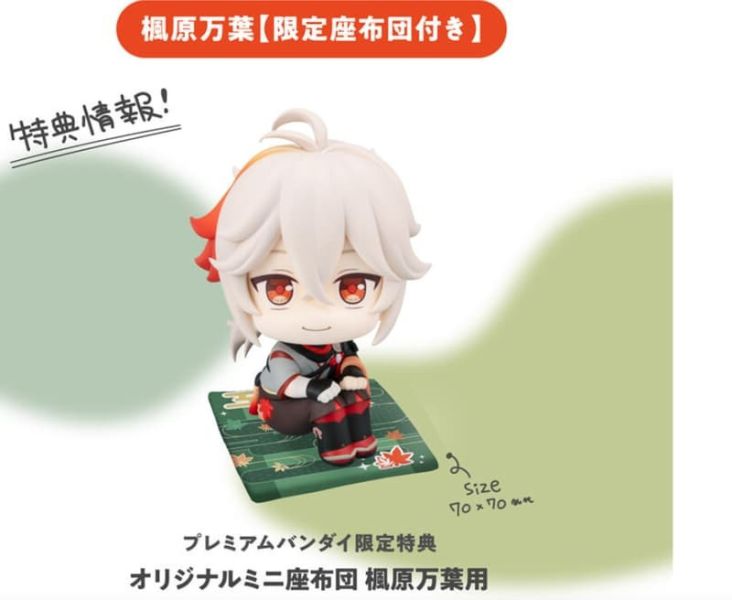 【史派克工廠】預購26年11月 MH LOOK UP 抬頭系列 原神 Genshin 楓原萬葉 含特典 0115 MH LOOK UP 抬頭系列 原神 Genshin 楓原萬葉 含特典