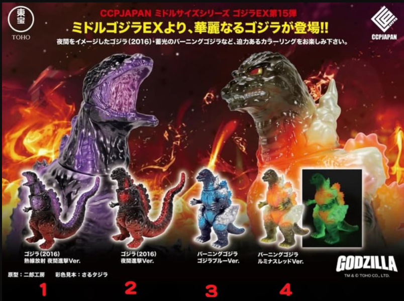 【史派克工廠】結單免運26年8月 CCP Middle Size系列 EX P15 哥吉拉 0324 CCP Middle Size系列 EX P15 哥吉拉