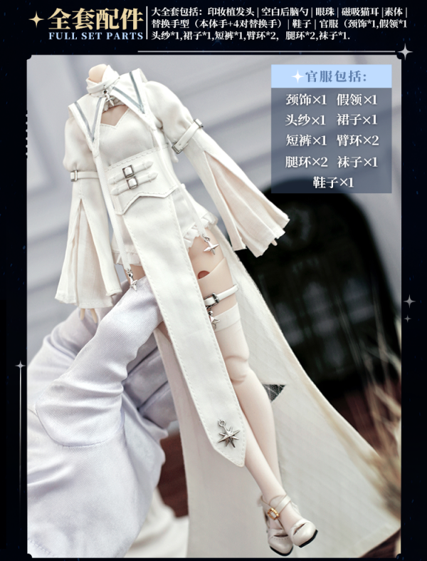 【史派克工廠】預購免運10月 心之顯影 修女雙子 露西恩 白/黑官服 全套 LXE-02-W/B 可動機械關節 0528 心之顯影 修女雙子 露西恩 白/黑官服 全套 LXE-02-W/B 可動機械關節