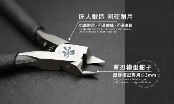 【史派克工廠X寶工精密工具】現貨免運 第二代 嚴選 匠之刃 一刀流 超強反饋手感 神之手 模型剪 30年製刀團隊 第二代 嚴選 匠之刃 一刀流 超強反饋手感 神之手 模型剪 30年製刀團隊