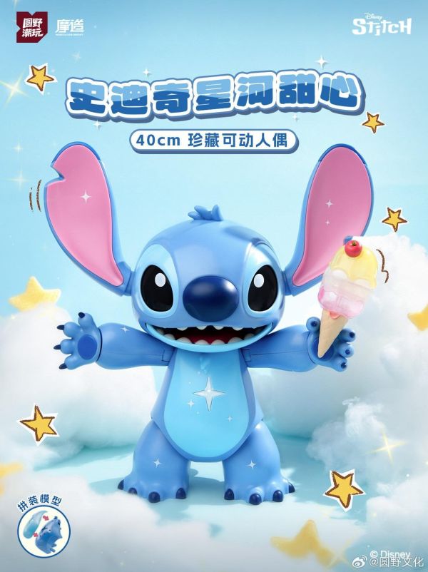 【史派克工廠】結單免運26年4月 圓野文化 摩造文化 史迪奇 星河甜心 珍藏 可動人偶 0318 圓野文化 摩造文化 史迪奇 星河甜心 珍藏 可動人偶