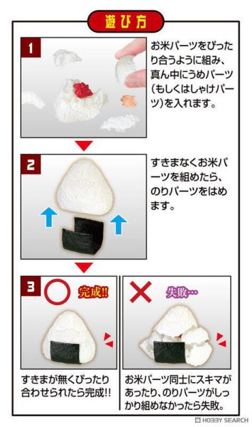 【史派克工廠】結單25年8月 代理版 MH MegaHouse Lite系列 三角飯糰 趣味拼圖 0516 代理版 MH MegaHouse Lite系列 三角飯糰 趣味拼圖