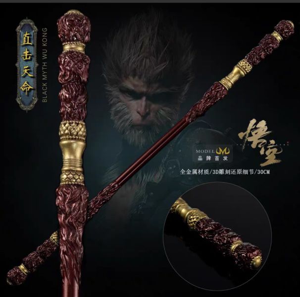 【史派克工廠】結單預購24年9月 黑神話 悟空 西遊記 金屬 擺件 如意金箍棒 收藏款 22cm~40cm 0823 黑神話 悟空 西遊記 金屬 擺件 如意金箍棒 收藏款 22cm~40cm