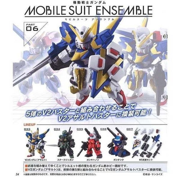 【史派克工廠】結單 預購12月 盒玩 鋼彈 MOBILE SUIT ENSEMBLE 重裝x重奏 06 一中盒10入 0808 盒玩 鋼彈 MOBILE SUIT ENSEMBLE 重裝x重奏 06 一中盒10入