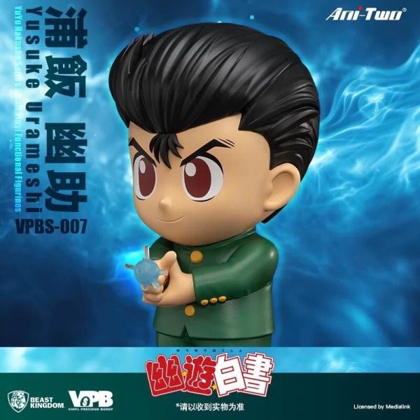 【史派克工廠】結單免運25年Q2 幽遊白書 搪膠儲金公仔 浦飯幽助 VPBS-007 0430 幽遊白書 搪膠儲金公仔 浦飯幽助 VPBS-007