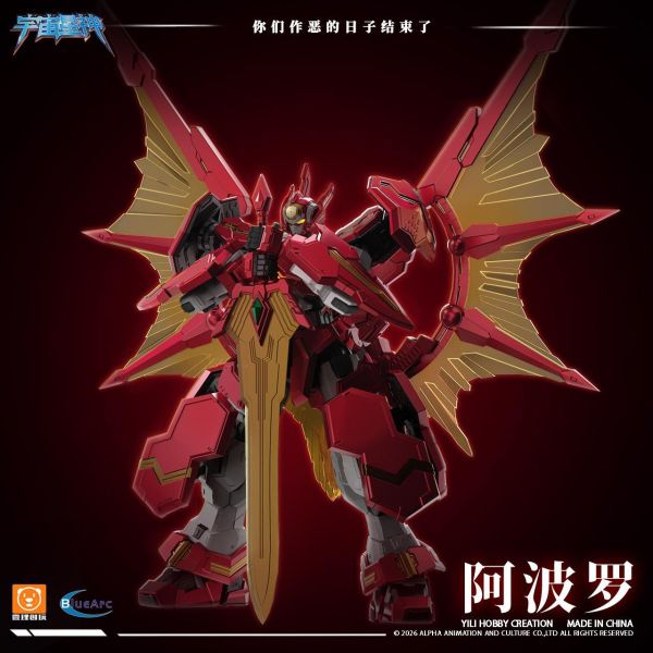 【史派克工廠 】預購免運26年4月 壹理創玩 宇宙星神 阿波羅 組裝模型 GLX-H01 首批特典 0323 壹理創玩 宇宙星神 阿波羅 組裝模型 GLX-H01 首批特典