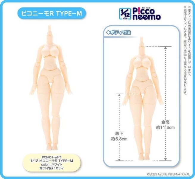 【史派克工廠】結單 預購2月 AZONE 1/12 Picconeemo R M型 女性素體PCN031-WHT 0206 AZONE 1/12 Picconeemo R M型 女性素體PCN031-WHT