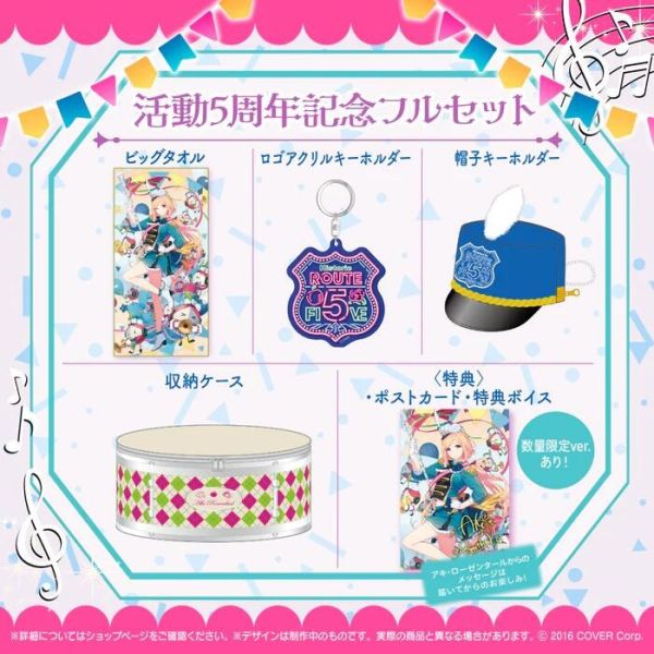 【史派克工廠】結單 23年12月預購 Hololive 亞綺·羅森塔爾 活動5周年紀念 套組 含特典 0615 Hololive 亞綺·羅森塔爾 活動5周年紀念 套組 含特典