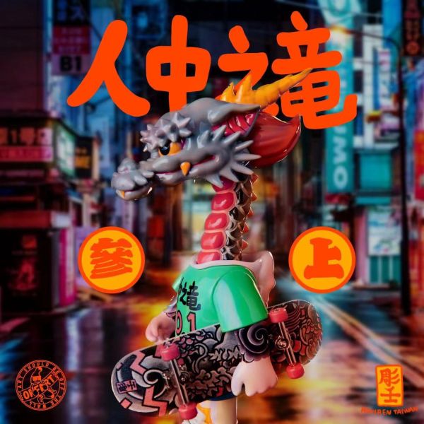 【史派克工廠】結單 預購免運23年10月 OFFART 阿壬 人中之龍 Like A Dragon 周 滑龍 訂 0825 OFFART 阿壬 人中之龍 Like A Dragon 周 滑龍