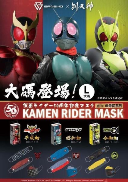 【史派克工廠】現貨 別天神正版授權 假面騎士 1號 KUGGA zero-one 立體口罩 非醫療用 0215 別天神正版授權 假面騎士 1號 KUGGA zero-one 立體口罩