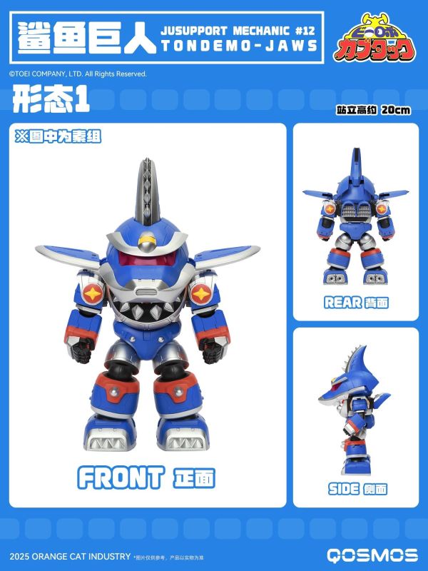 【史派克工廠】預購免運26年2月 橘貓工業 鐵甲小寶 卡布達 鯊魚 辣椒 巨人 Q版 組裝模型 0102 橘貓工業 鐵甲小寶 卡布達 鯊魚 辣椒 巨人 Q版 組裝模型