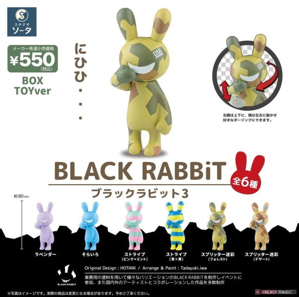 【史派克工廠】結單25年2月 SOTA BLACK RABBIT3 一中盒6入組 1107 SOTA BLACK RABBIT3 一中盒6入組