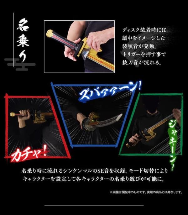 【史派克工廠】結單26年2月 PB商店 侍戰隊真劍者 真劍丸 紀念版 0812 PB商店 侍戰隊真劍者 真劍丸 紀念版