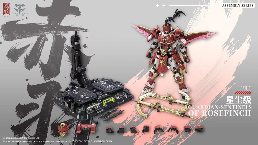 【史派克工廠】預購免運26年Q3 藏道 巡界使 赤羽機甲豪華版 CD-AS-03DX 合金骨架組裝機甲 0727 藏道 巡界使 赤羽機甲豪華版 CD-AS-03DX 合金骨架組裝機甲