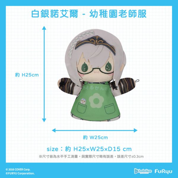 【史派克工廠】結單免運25年4月 FURYU hololive 絨毛手偶娃娃 白銀艾諾爾 常服款 幼稚園款 0109 FURYU hololive 絨毛手偶娃娃 白銀艾諾爾 常服款 幼稚園款