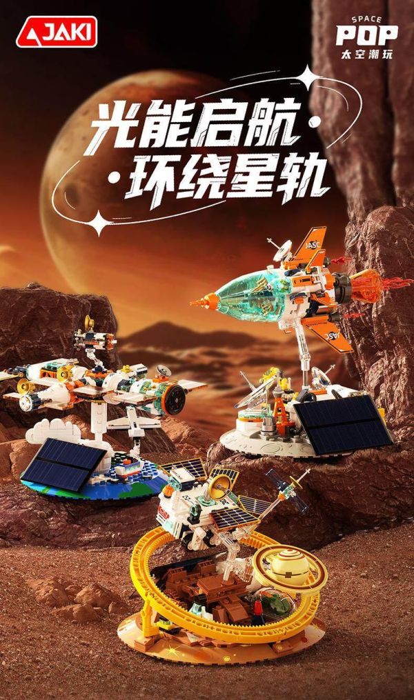 【史派克工廠】預購免運26年4月 JAKI 佳奇積木 破曉太陽能 航天光照旋轉科學益智玩具 3款 0407 JAKI 佳奇積木 破曉太陽能 航天光照旋轉科學益智玩具 3款