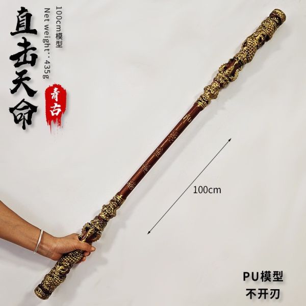 【史派克工廠】結單24年10月 黑神話 悟空 直擊天命 金箍棒 3色 含支架 100cm 展示珍藏款 0927 黑神話 悟空 直擊天命 金箍棒 3色 含支架 100cm 展示珍藏款