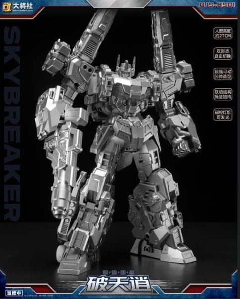 【史派克工廠】預購免運26年7月 大將社 DJS-BS01 鋼炮副統 破天逍 0416 大將社 DJS-BS01 鋼炮副統 破天逍