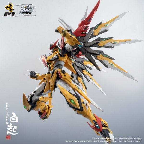 【史派克工廠】現貨 摩動核 MNP-XH01 白起 黃龍 不可變形 合金骨架 完整保固 0429 摩動核 MNP-XH01 白起 黃龍 可變形 合金骨架 完整保固