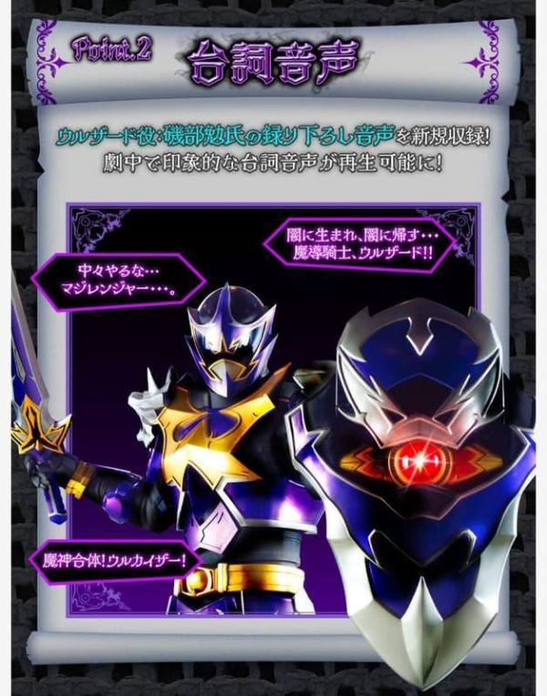 【史派克工廠】預購免運26年10月 萬代 PB商店 魔法戰隊 魔法連者 烏薩電話 紀念版 0416 萬代 PB商店 魔法戰隊 魔法連者 烏薩電話 紀念版