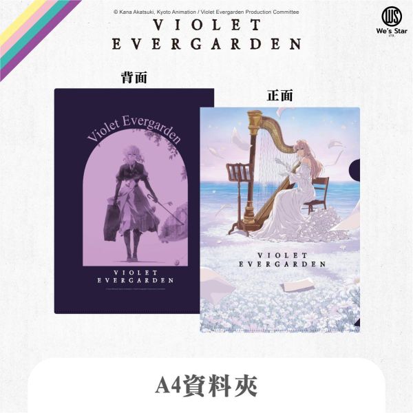 【史派克工廠】預購26年5月 We's Star 紫羅蘭永恆花園 音樂會 A4資料夾 0325 We's Star 紫羅蘭永恆花園 音樂會 A4資料夾