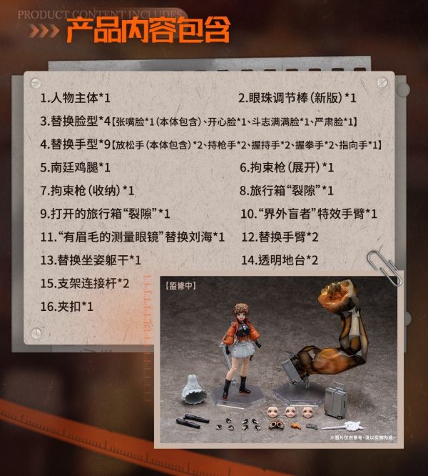 【史派克工廠】結單免運25年Q2 蝸之殼 1/12 新月同行 新月特工 千秋 可動完成品 0115 蝸之殼 1/12 新月同行 新月特工 千秋 可動完成品