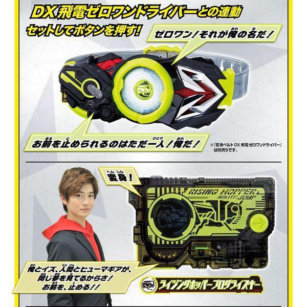 【史派克工廠】預購26年1月 PB商店限定 假面騎士ZERO-ONE SUPER BEST 記憶漸進式鑰匙套組 0709 PB商店限定 假面騎士ZERO-ONE SUPER BEST 記憶漸進式鑰匙套組