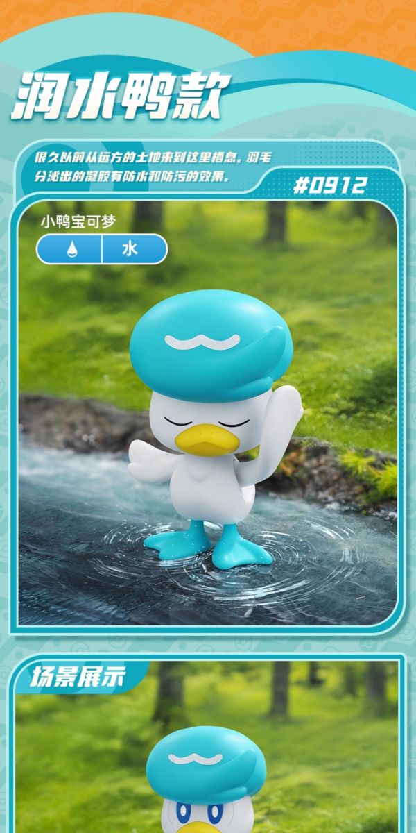 【史派克工廠】結單25年12月 布魯可 寶可夢經典版S系列 一中盒6入 波加曼 呆火鱷 潤水鴨 1030 布魯可 寶可夢經典版S系列 一中盒6入 波加曼 呆火鱷 潤水鴨