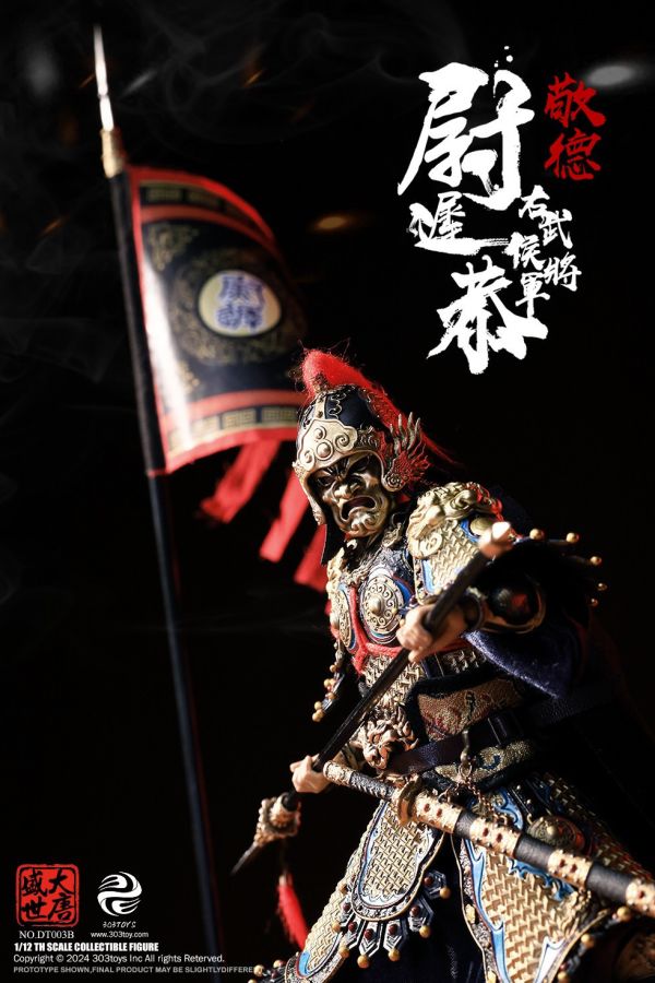 【史派克工廠】結單預購免運24年Q4 303TOYS 1/12 盛世大唐 右武候大將軍 尉遲恭 單人版DT003 人馬旗版DT003B 0815 303TOYS 1/12 盛世大唐 右武候大將軍 尉遲恭 單人版DT003 人馬旗版DT003B