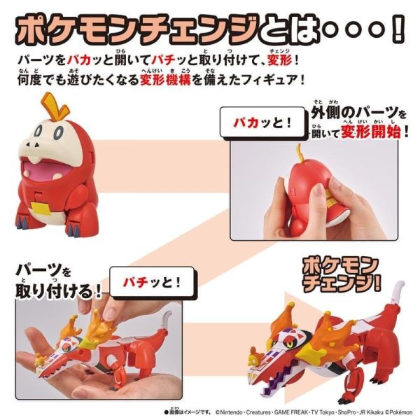 【史派克工廠】結單 萬代 代理版 寶可夢變幻系列 呆火鱷 骨紋巨聲鱷 0903 萬代 代理版 寶可夢變幻系列 新葉喵 魔幻假面喵