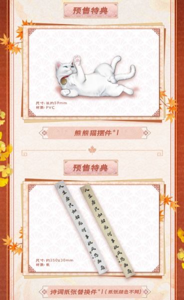 【史派克工廠】結單免運25年12月 BearPanda 國風系列 Biya原畫 聯名款 納蘭詞 1/6 附特典 0730 BearPanda 國風系列 Biya原畫 聯名款 納蘭詞 1/6 附特典