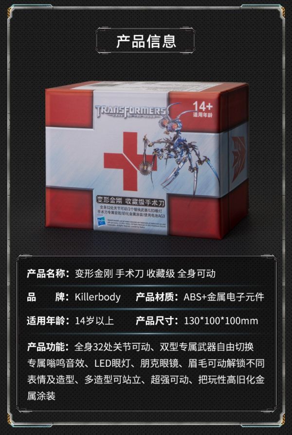 【史派克工廠】現貨免運 Killerbody 千世機甲 變形金剛 手術刀 32處關節可動 0814 Killerbody 千世機甲 變形金剛 手術刀 32處關節可動