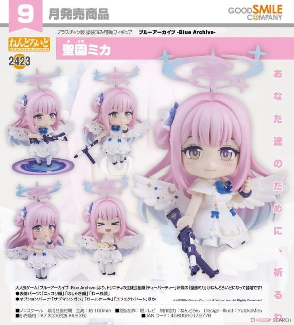 【史派克工廠】預購免運26年7月 GSC 黏土人 蔚藍檔案 Blue Archive 聖園彌香 再版 0326 代理版 GSC 黏土人 蔚藍檔案 聖園彌香