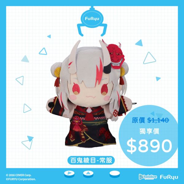 【史派克工廠】結單免運25年4月 FURYU hololive 絨毛手偶娃娃 百鬼綾目 常服款 幼稚園款 0109 FURYU hololive 絨毛手偶娃娃 百鬼綾目 常服款 幼稚園款