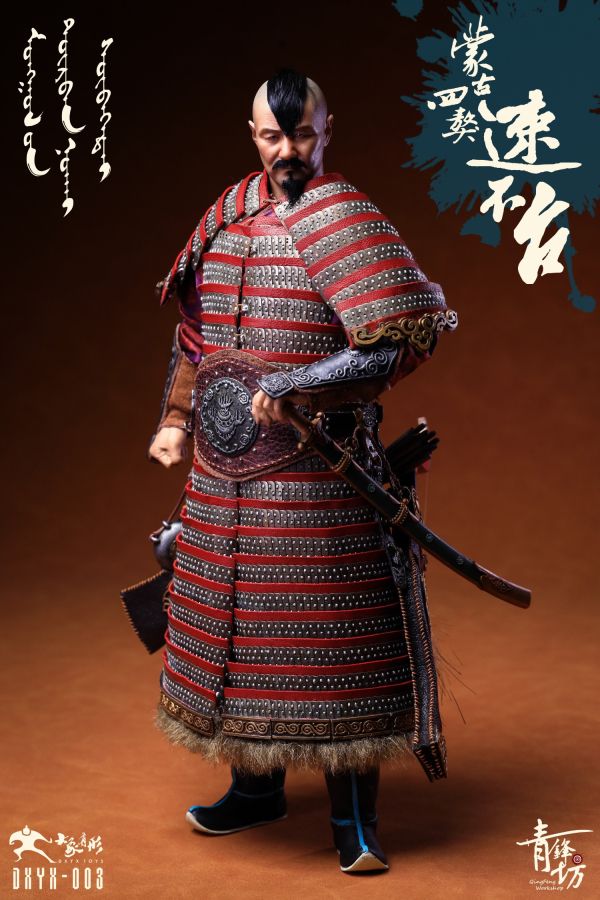 【史派克工廠】結單免運25年Q3 大象有形 1/6 蒙古帝國系列 第三彈 蒙古四獒 速不台 DXYX-003訂 0515 大象有形 1/6 蒙古帝國系列 第三彈 蒙古四獒 速不台 DXYX-003訂