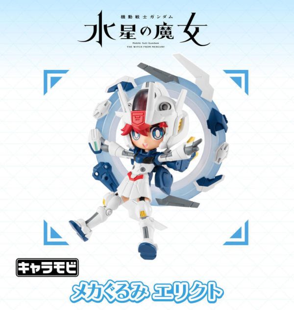 【史派克工廠】結單25年6月 盒玩 CHARAMOBI 機械布偶裝 水星的魔女 艾莉克特 風靈鋼彈修改型 1114 盒玩 CHARAMOBI 機械布偶裝 水星的魔女 艾莉克特 風靈鋼彈修改型