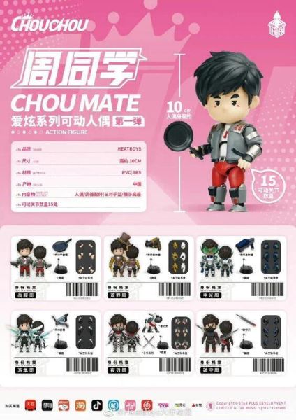 【史派克工廠】結單免運24年11月 盒玩 HeatBoys火仔動漫 周杰倫 周同學 最偉大的作品 可動10CM 0923 盒玩 HeatBoys 火仔動漫 周杰倫 周同學 最偉大的作品 可動10CM