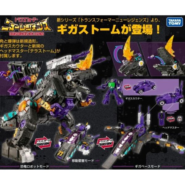 【史派克工廠】預購26年12月 TAKARA TOMY 代理版 變形金剛 NL-04 巨風暴 0629 TAKARA TOMY 代理版 變形金剛 NL-04 巨風暴