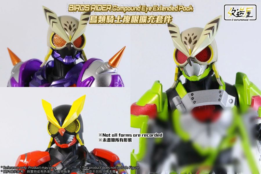 【史派克工廠】結單 預購24年7月 改造屋 SHF 假面騎士 geats 配件 鳥類騎士 複眼擴充套件 4色 0729 改造屋 SHF 假面騎士 geats 配件 鳥類騎士 複眼擴充套件 4色