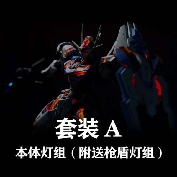 【史派克工廠】結單 23年9月預購 KOSMOS FM 1/100 風靈 幻彩燈組套裝 含特典 兩款 不含本體 0818 KOSMOS FM 1/100 風靈 幻彩燈組套裝 含特典 兩款 不含本體